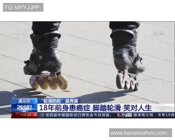 吴秀英亲自分享滑板技巧与心得体会助你轻松入门滑板世界