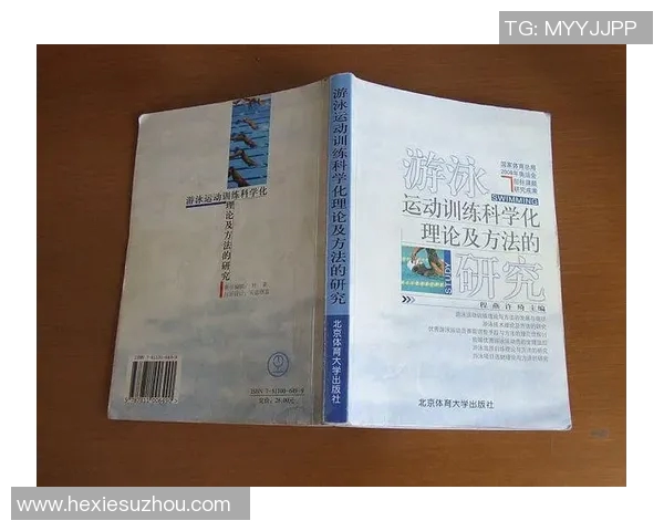 游泳技巧全面提升与科学训练方法全解析